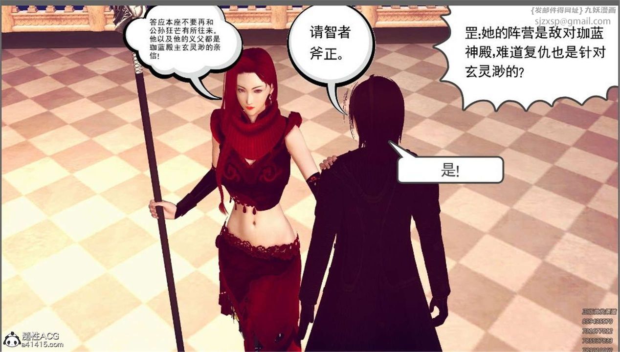 《[3D]降魔传》漫画最新章节第99话免费下拉式在线观看章节第【62】张图片