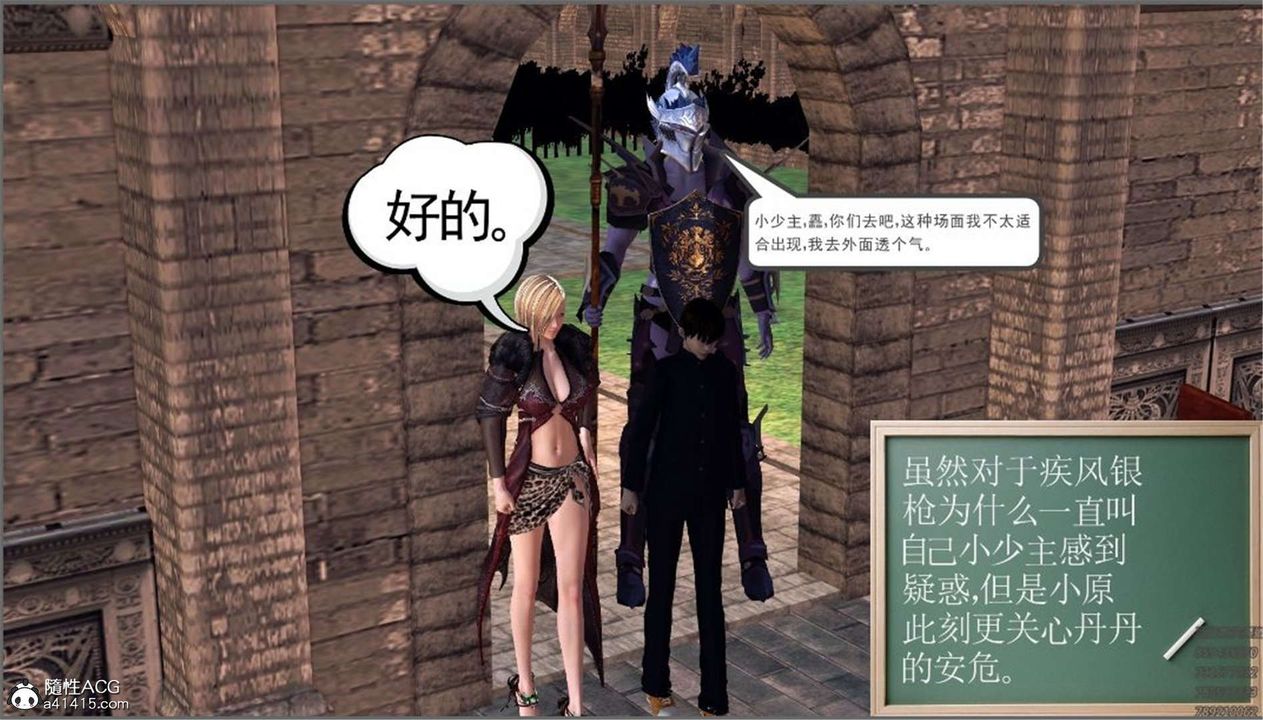 《[3D]降魔传》漫画最新章节第99话免费下拉式在线观看章节第【111】张图片