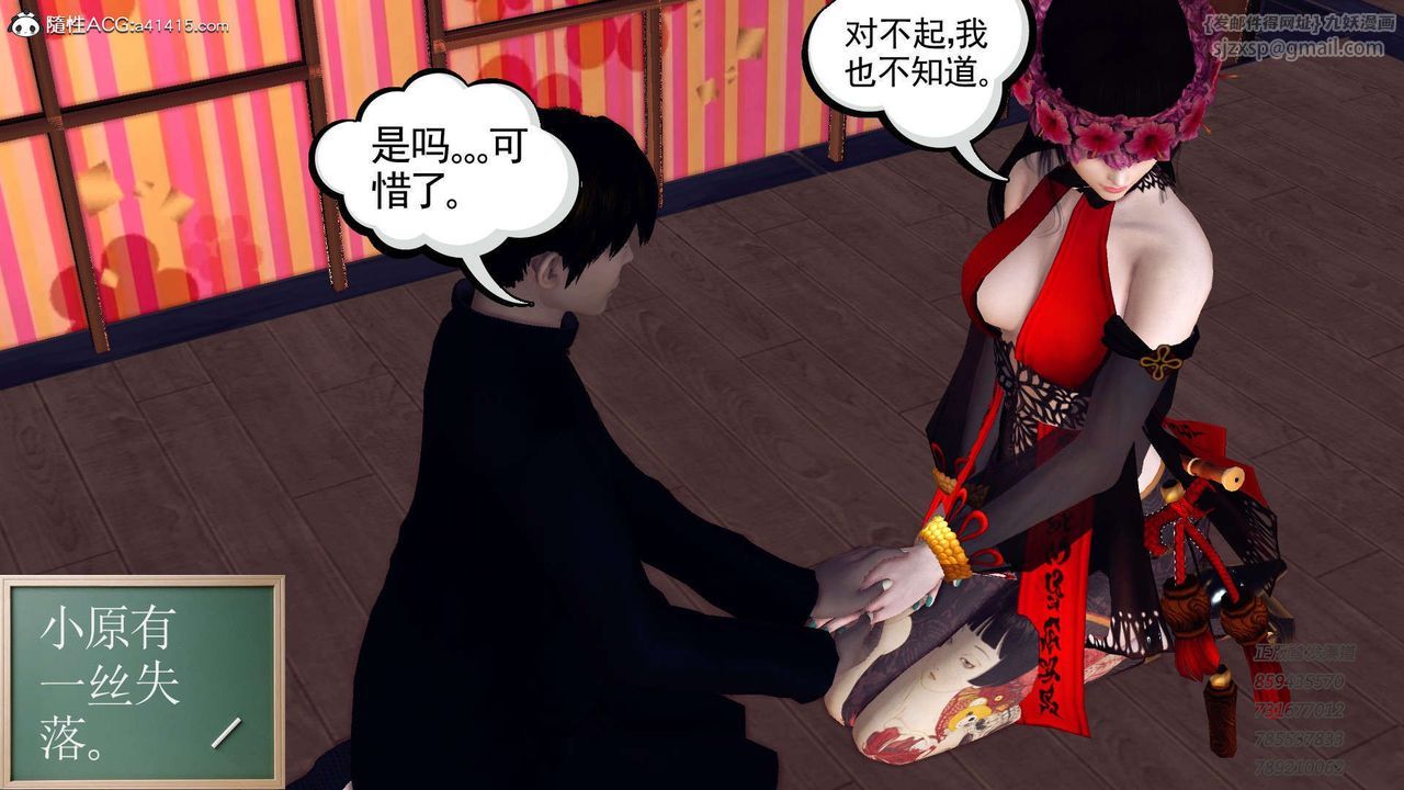 《[3D]降魔传》漫画最新章节第104话免费下拉式在线观看章节第【93】张图片