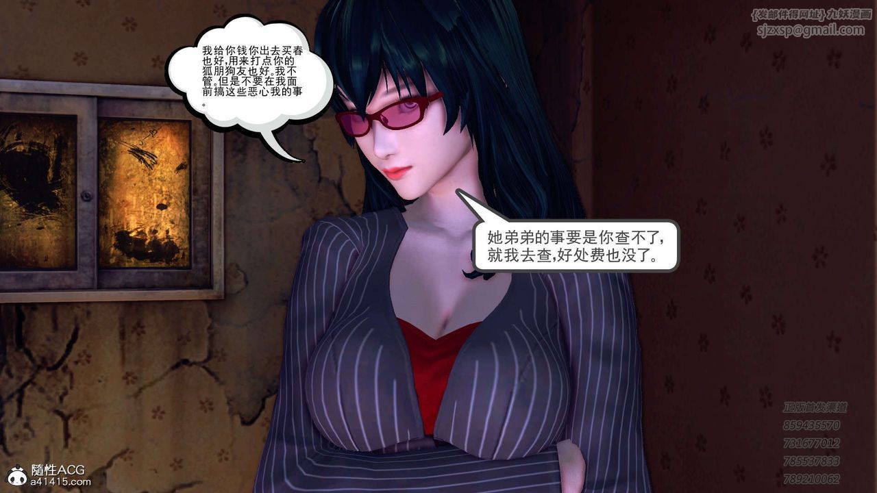 《[3D]降魔传》漫画最新章节第104话免费下拉式在线观看章节第【113】张图片