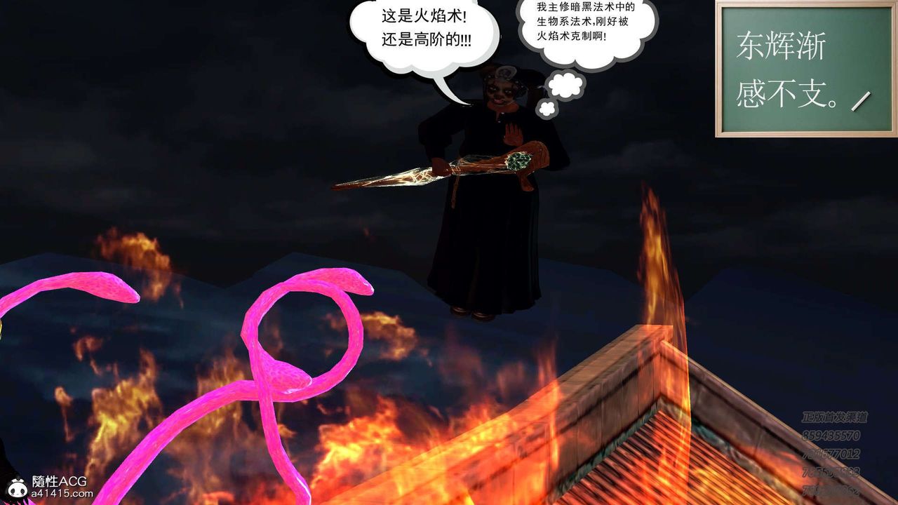 《[3D]降魔传》漫画最新章节第104话免费下拉式在线观看章节第【46】张图片