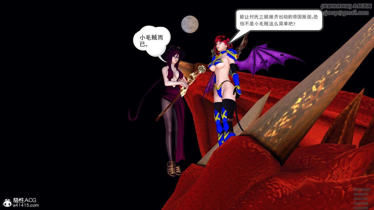 《[3D]降魔传》漫画最新章节第107话免费下拉式在线观看章节第【203】张图片