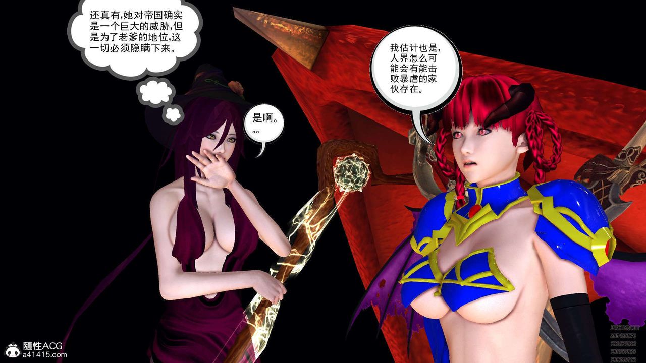 《[3D]降魔传》漫画最新章节第107话免费下拉式在线观看章节第【205】张图片