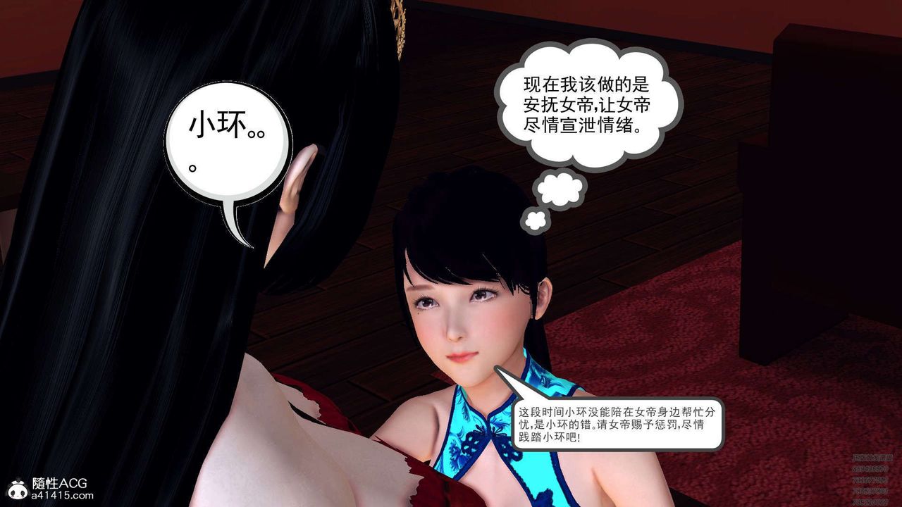 《[3D]降魔传》漫画最新章节第107话免费下拉式在线观看章节第【98】张图片