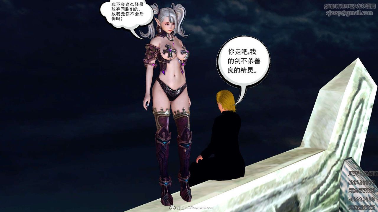 《[3D]降魔传》漫画最新章节第111话免费下拉式在线观看章节第【199】张图片