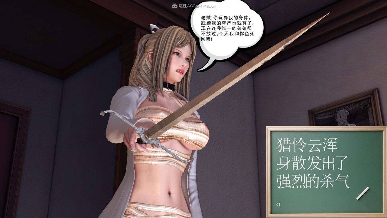 《[3D]降魔传》漫画最新章节第116话免费下拉式在线观看章节第【60】张图片