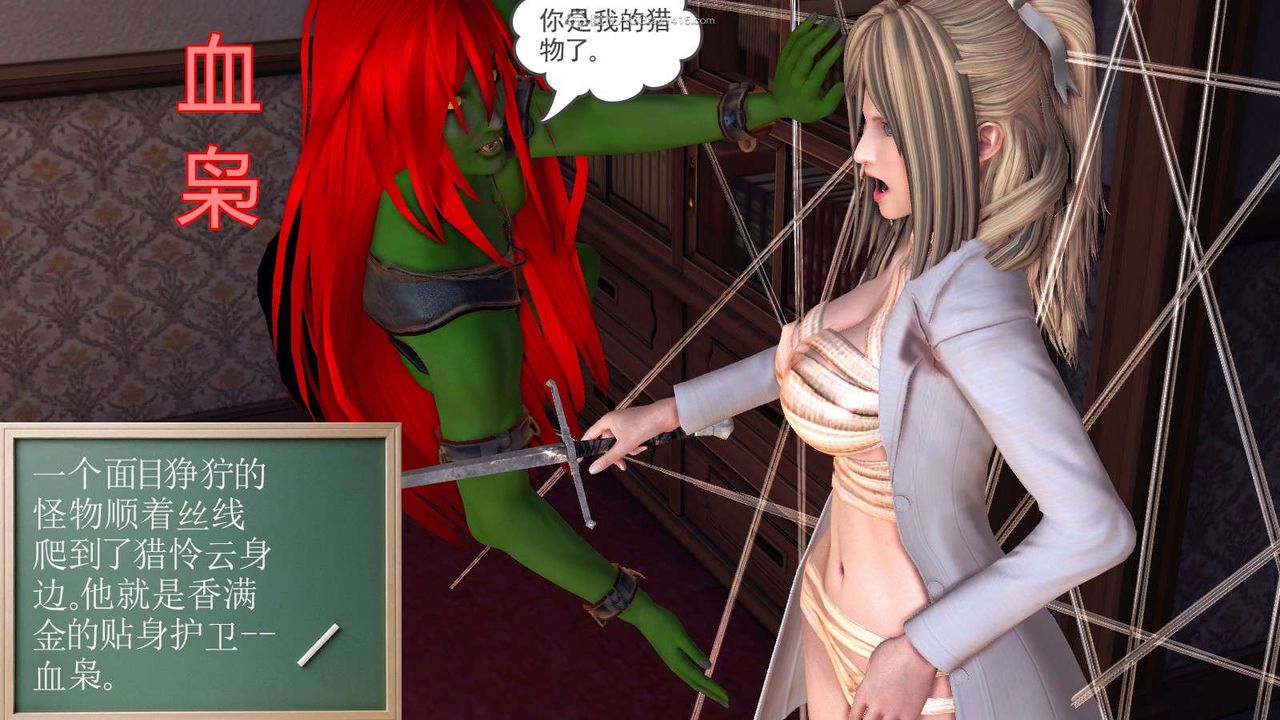 《[3D]降魔传》漫画最新章节第116话免费下拉式在线观看章节第【67】张图片