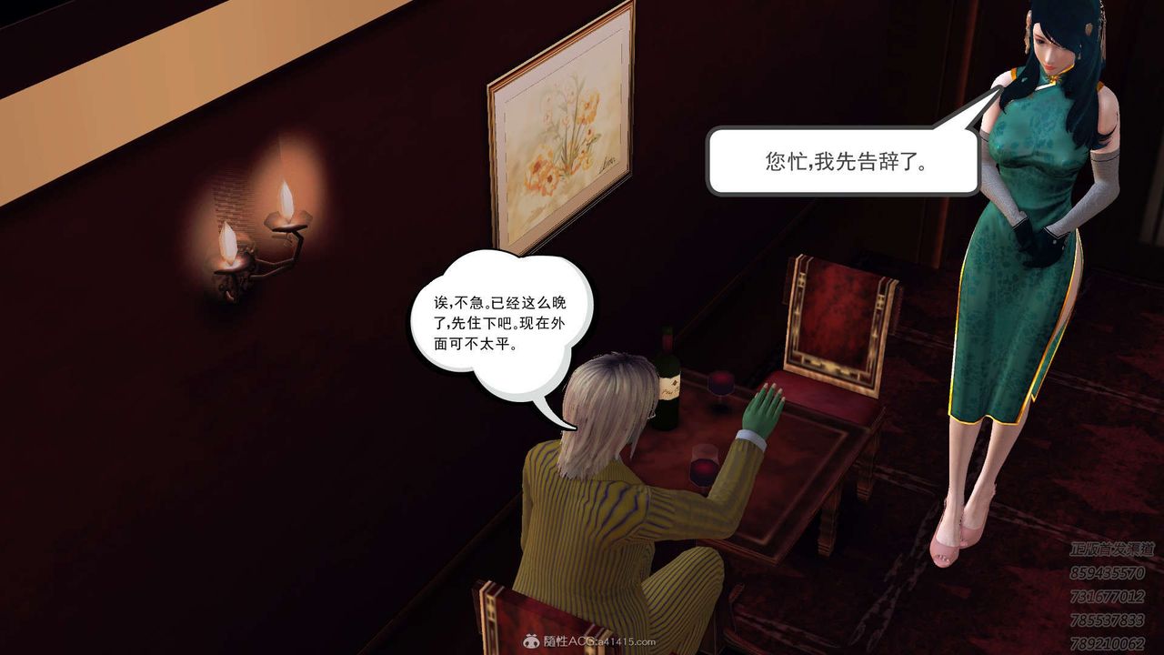 《[3D]降魔传》漫画最新章节第117话免费下拉式在线观看章节第【174】张图片