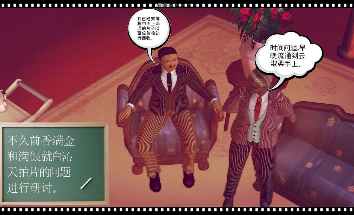 《[3D]降魔传》漫画最新章节第118话免费下拉式在线观看章节第【29】张图片