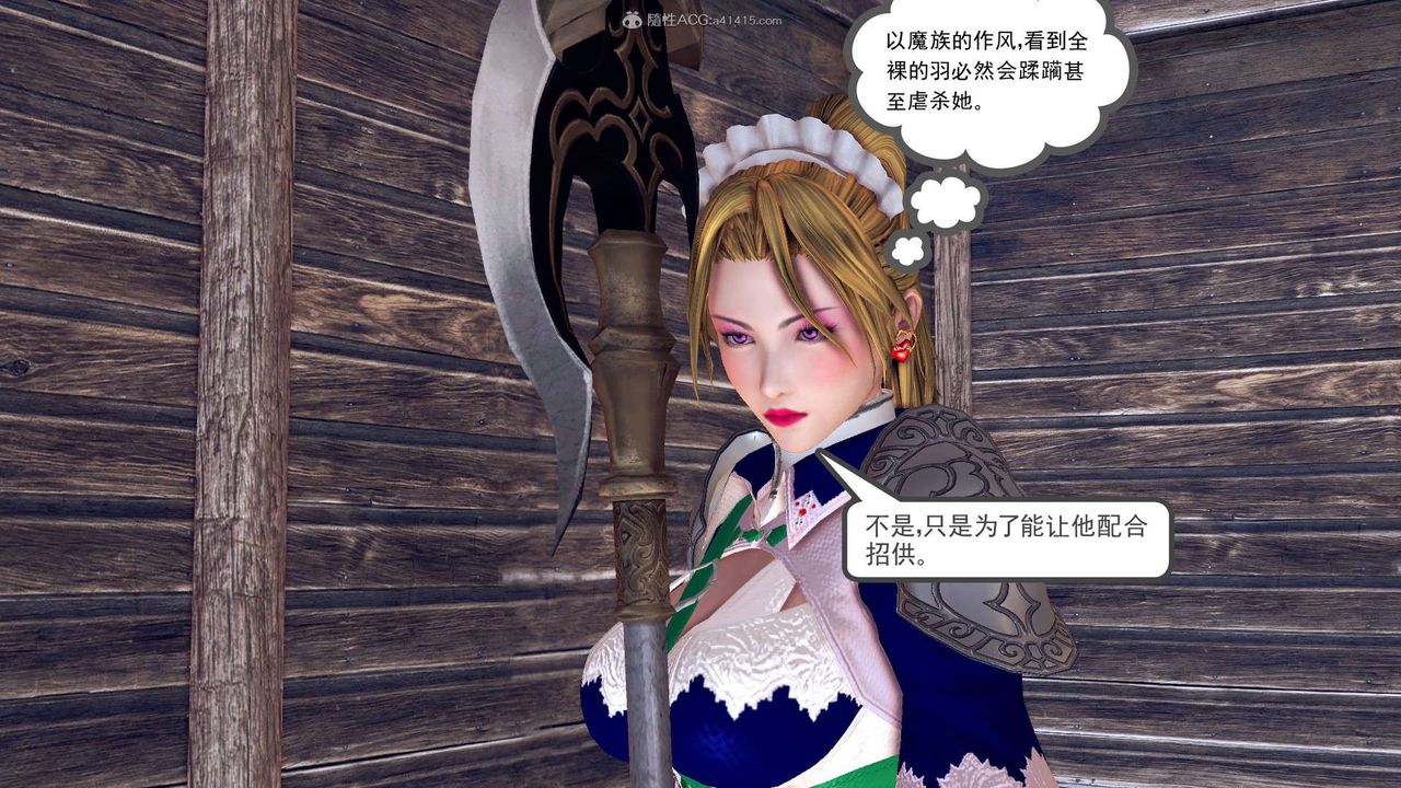 《[3D]降魔传》漫画最新章节第119话免费下拉式在线观看章节第【40】张图片