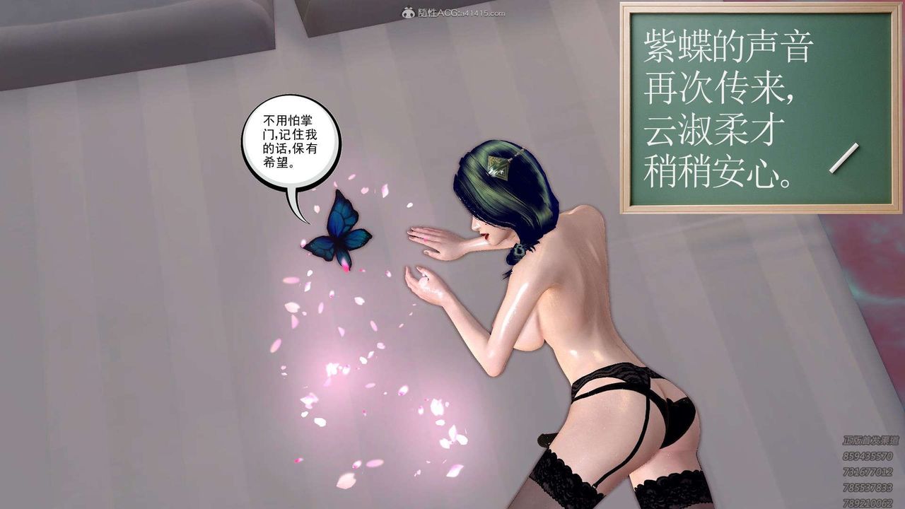 《[3D]降魔传》漫画最新章节第121话免费下拉式在线观看章节第【127】张图片