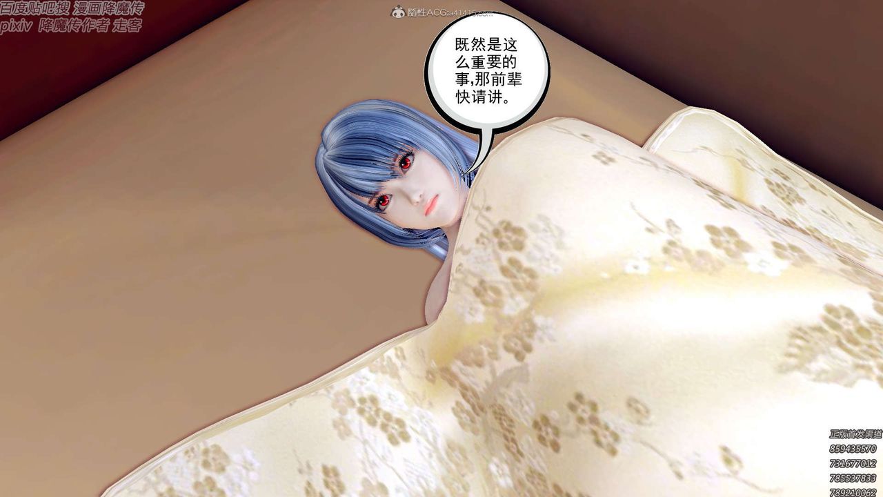 《[3D]降魔传》漫画最新章节第131话免费下拉式在线观看章节第【161】张图片