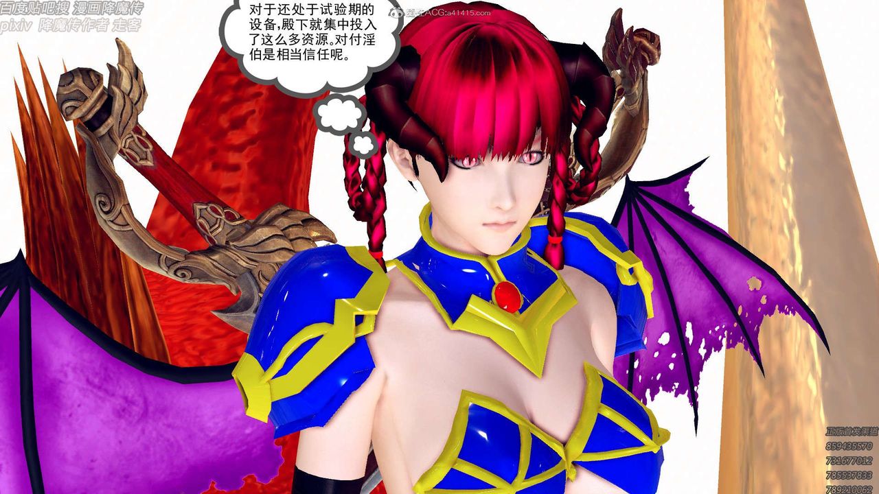 《[3D]降魔传》漫画最新章节第131话免费下拉式在线观看章节第【121】张图片