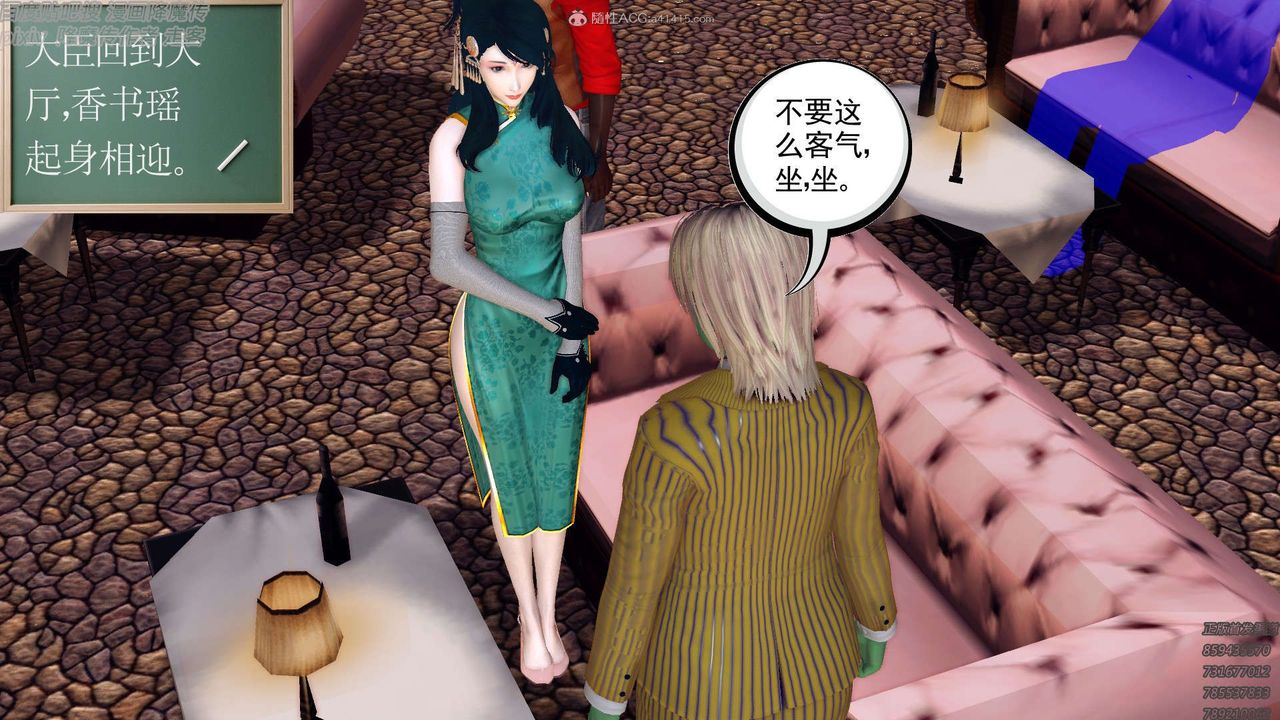 《[3D]降魔传》漫画最新章节第131话免费下拉式在线观看章节第【24】张图片