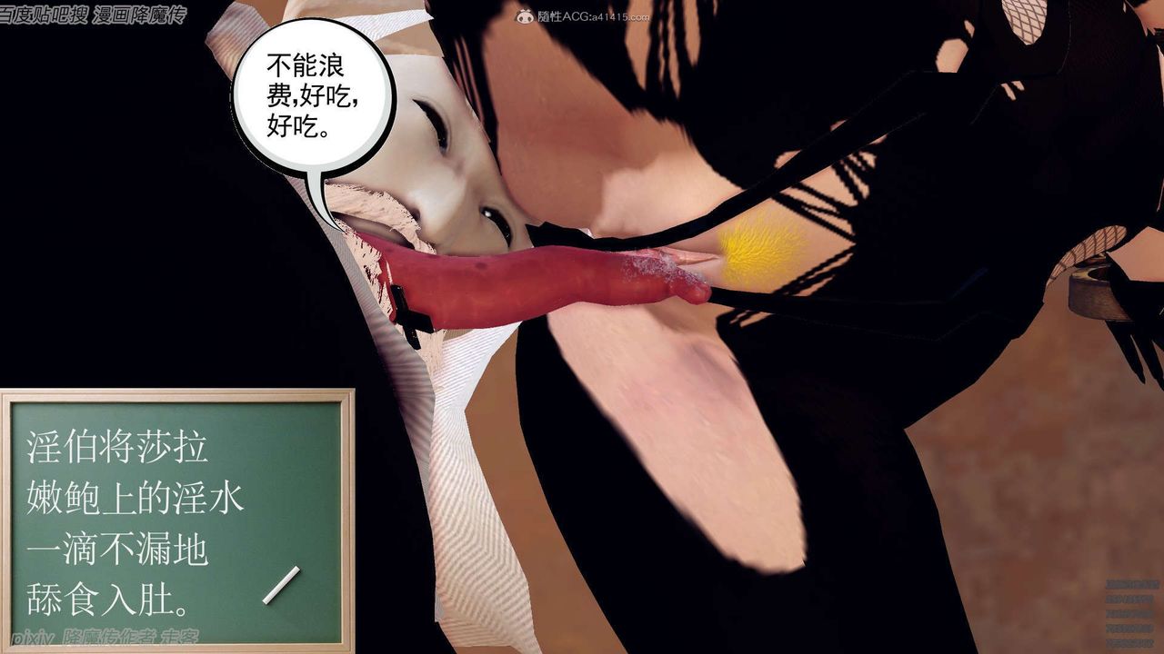 《[3D]降魔传》漫画最新章节第133话免费下拉式在线观看章节第【36】张图片