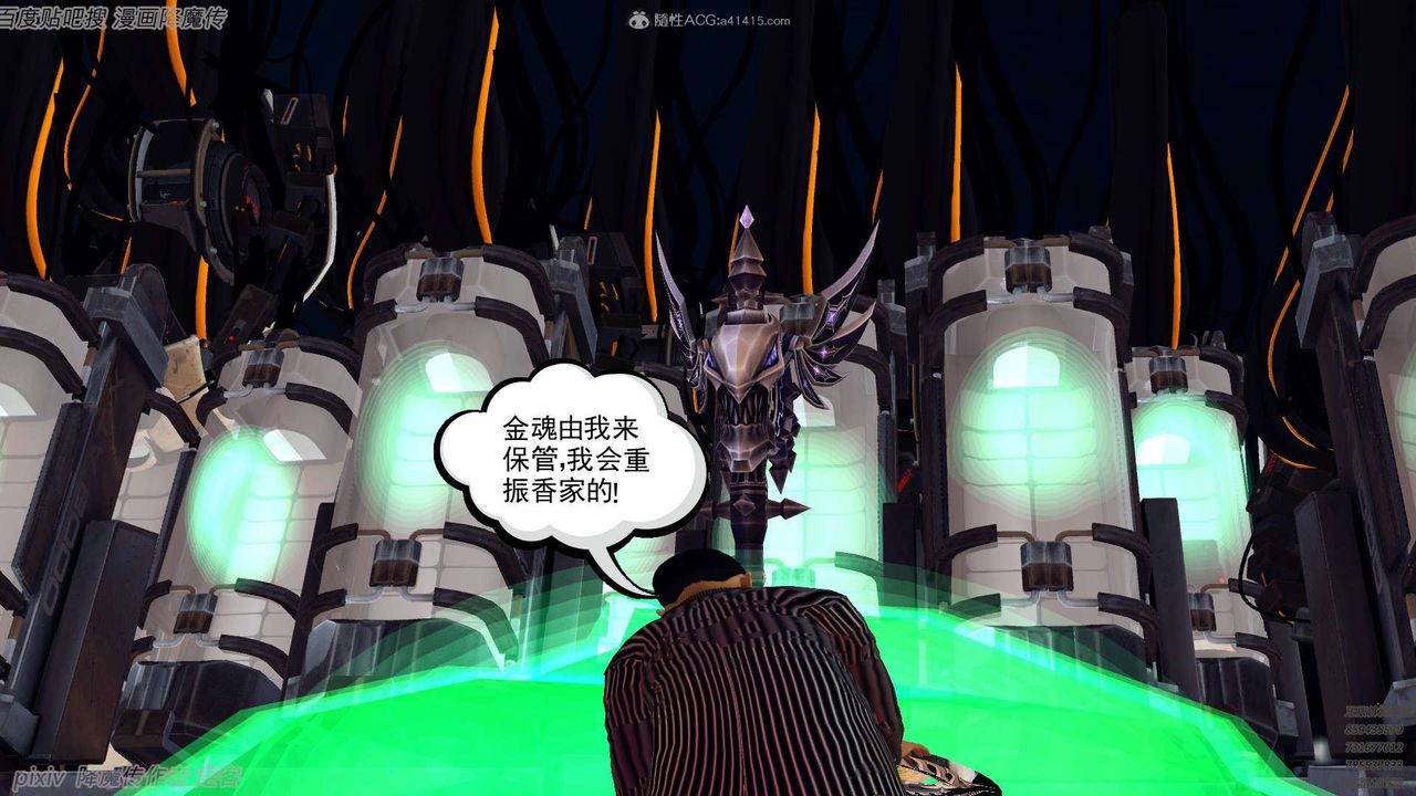 《[3D]降魔传》漫画最新章节第134话免费下拉式在线观看章节第【63】张图片