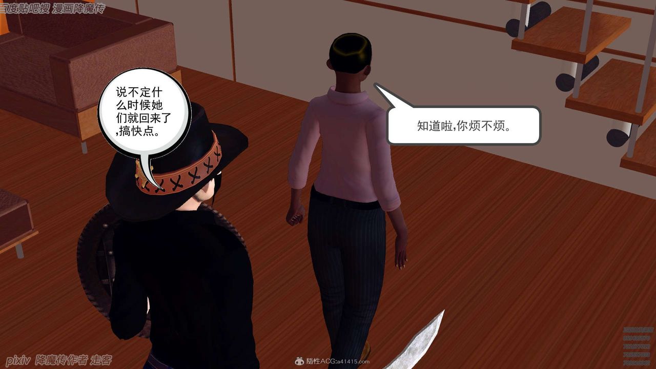 《[3D]降魔传》漫画最新章节第134话免费下拉式在线观看章节第【8】张图片