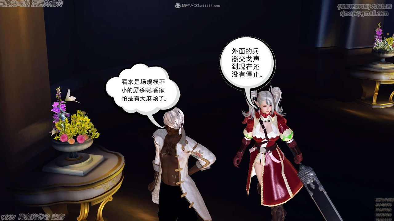 《[3D]降魔传》漫画最新章节第134话免费下拉式在线观看章节第【100】张图片