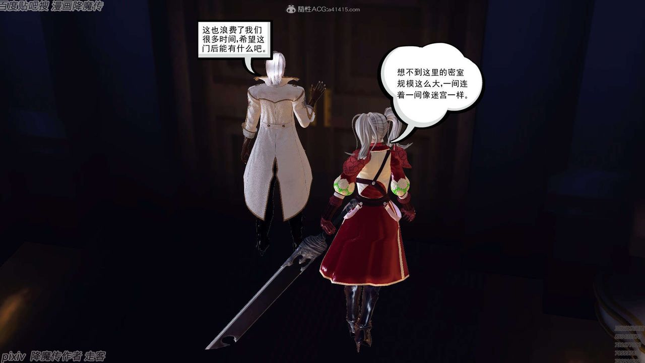 《[3D]降魔传》漫画最新章节第134话免费下拉式在线观看章节第【102】张图片