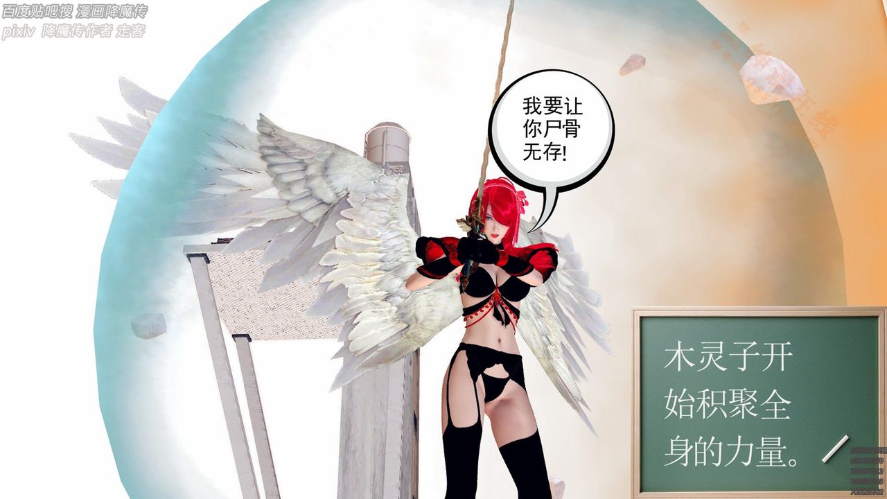 《[3D]降魔传》漫画最新章节第136话免费下拉式在线观看章节第【36】张图片