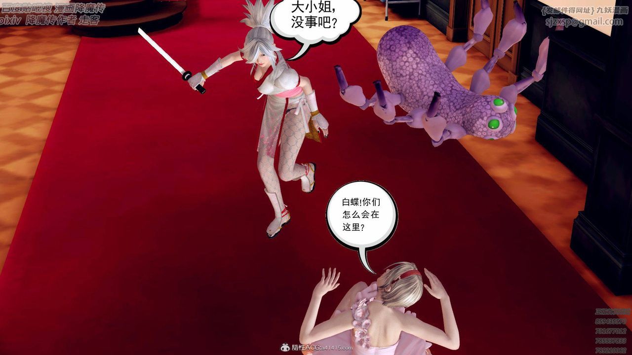 《[3D]降魔传》漫画最新章节第138话免费下拉式在线观看章节第【69】张图片