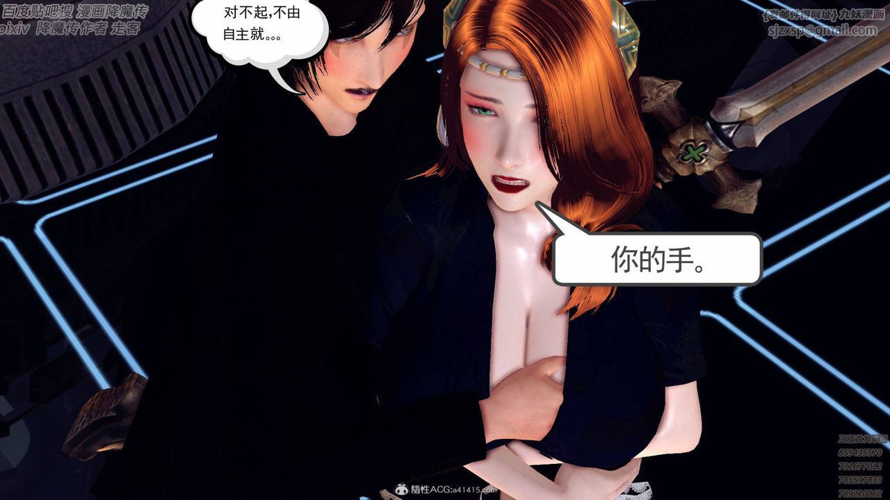 《[3D]降魔传》漫画最新章节第138话免费下拉式在线观看章节第【192】张图片