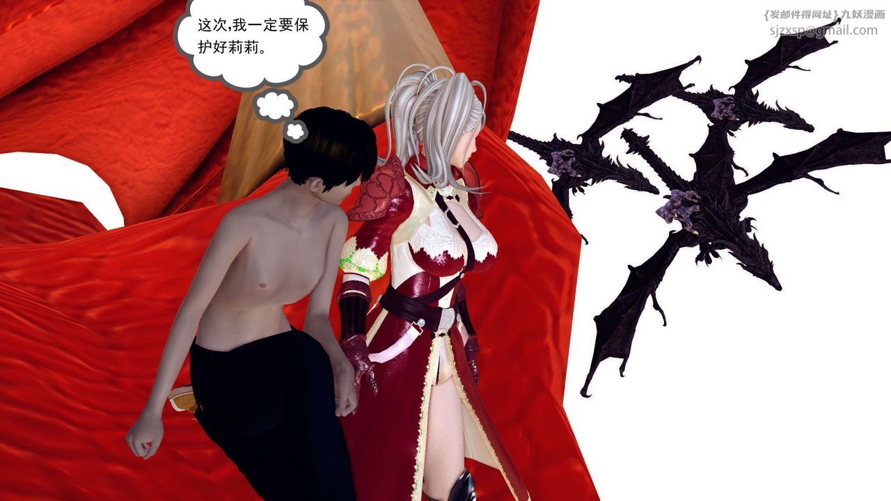 《[3D]降魔传》漫画最新章节第144话免费下拉式在线观看章节第【12】张图片