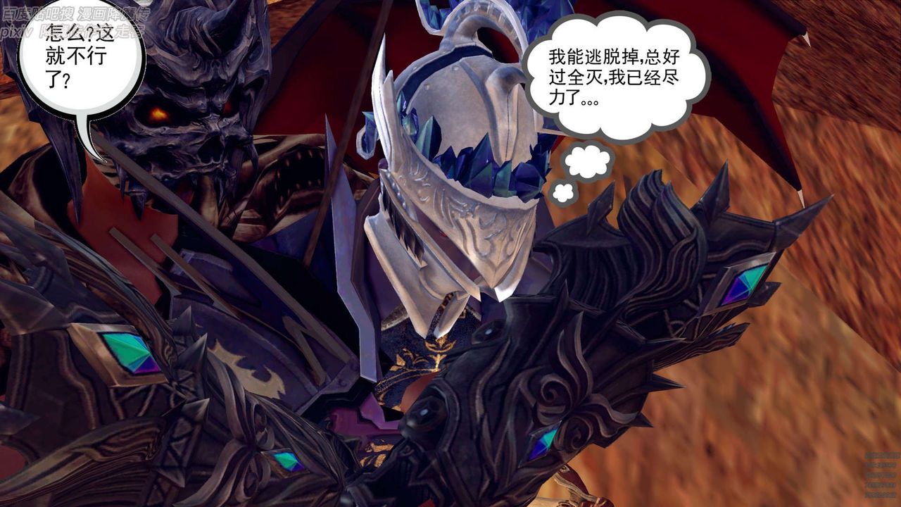 《[3D]降魔传》漫画最新章节第147话免费下拉式在线观看章节第【36】张图片