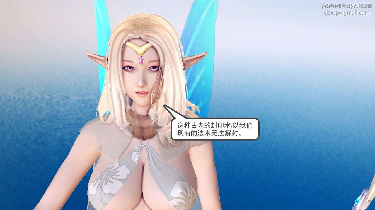 《[3D]降魔传》漫画最新章节第148话免费下拉式在线观看章节第【5】张图片