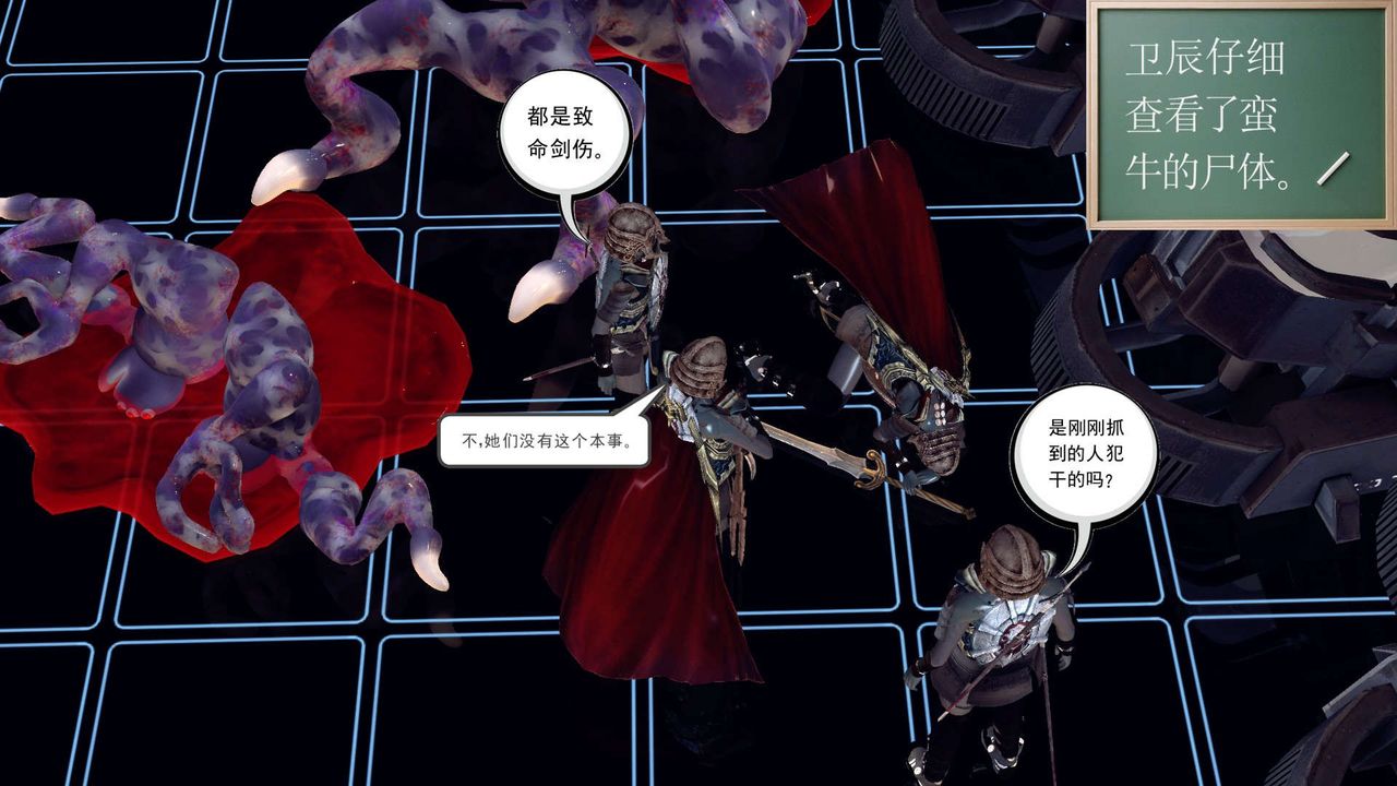 《[3D]降魔传》漫画最新章节第149话免费下拉式在线观看章节第【24】张图片