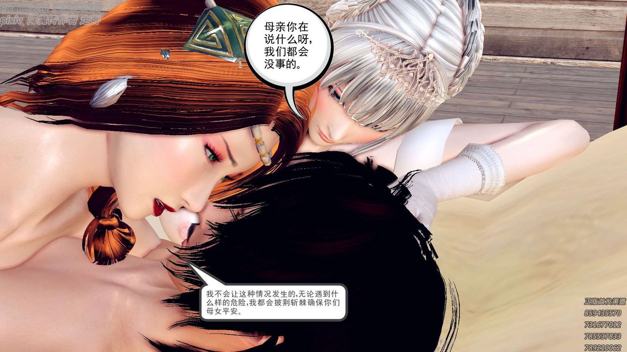 《[3D]降魔传》漫画最新章节第157话免费下拉式在线观看章节第【180】张图片