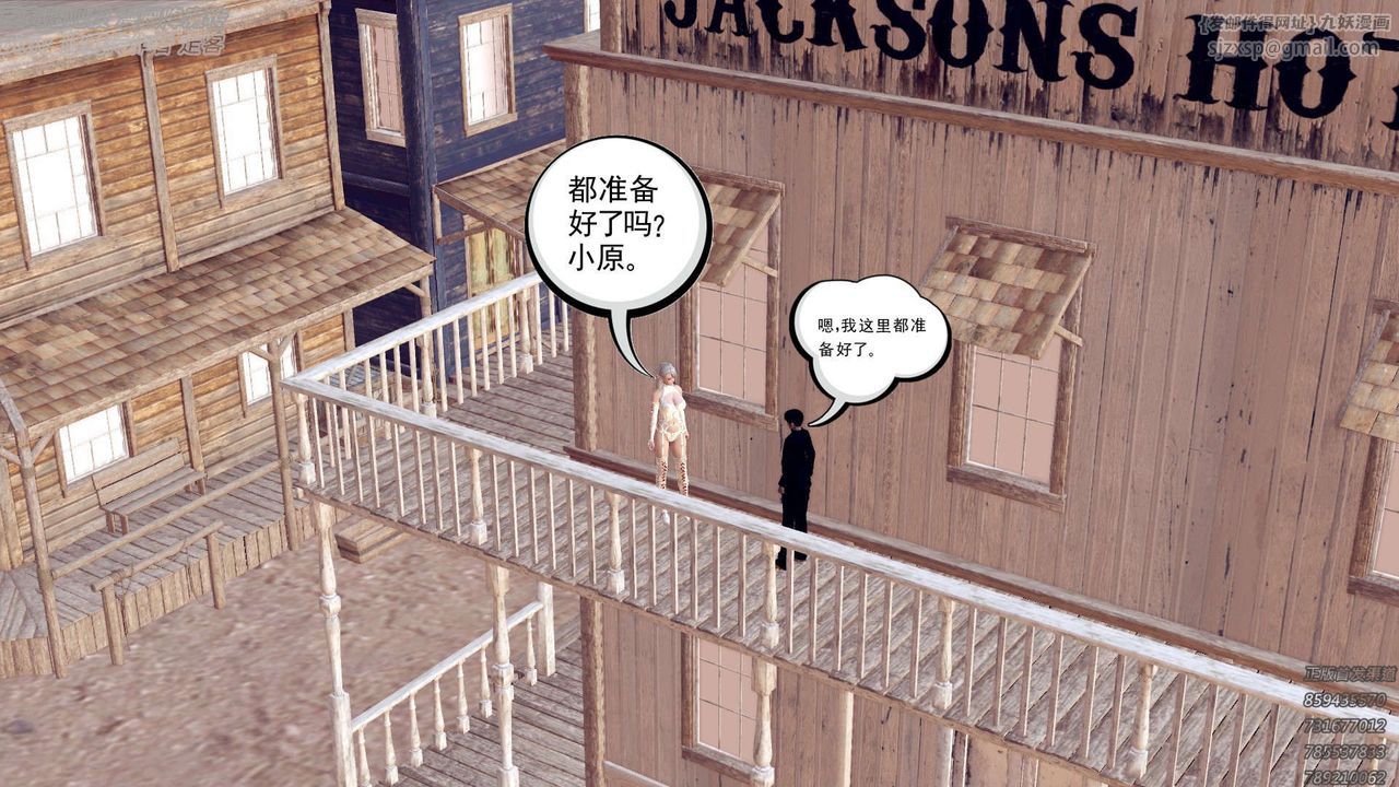 《[3D]降魔传》漫画最新章节第157话免费下拉式在线观看章节第【162】张图片