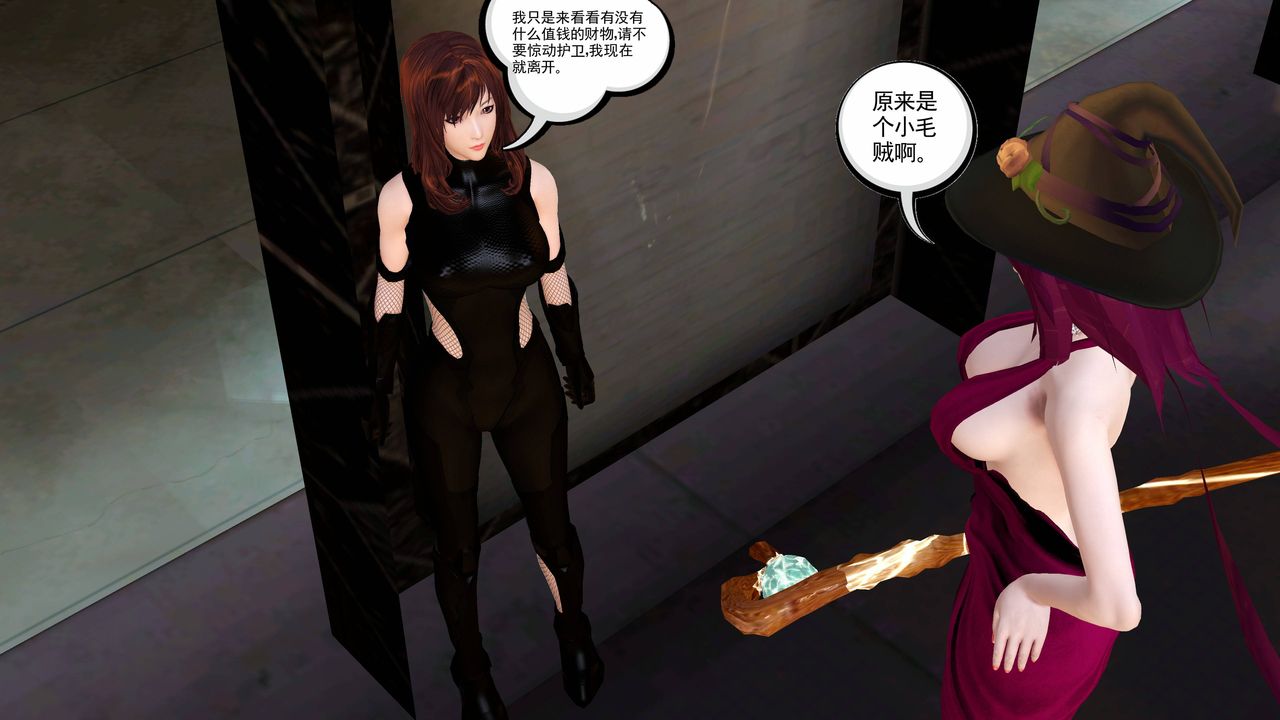 《[3D]降魔传》漫画最新章节小短篇-陈美娜搜身免费下拉式在线观看章节第【3】张图片