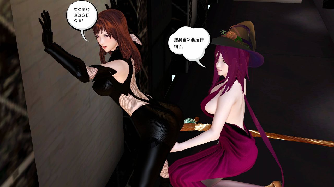 《[3D]降魔传》漫画最新章节小短篇-陈美娜搜身免费下拉式在线观看章节第【6】张图片