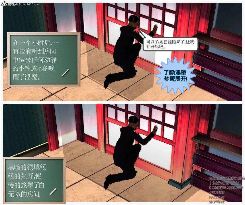 《[3D]降魔传》漫画最新章节[3D]降魔传-白无双小剧场01免费下拉式在线观看章节第【34】张图片