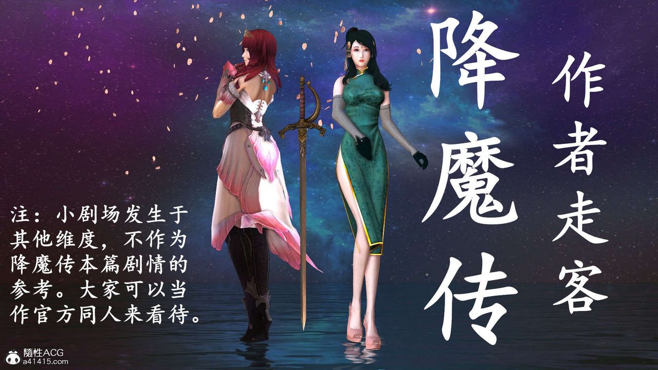 《[3D]降魔传》漫画最新章节[3D]降魔传-白无双小剧场04免费下拉式在线观看章节第【183】张图片