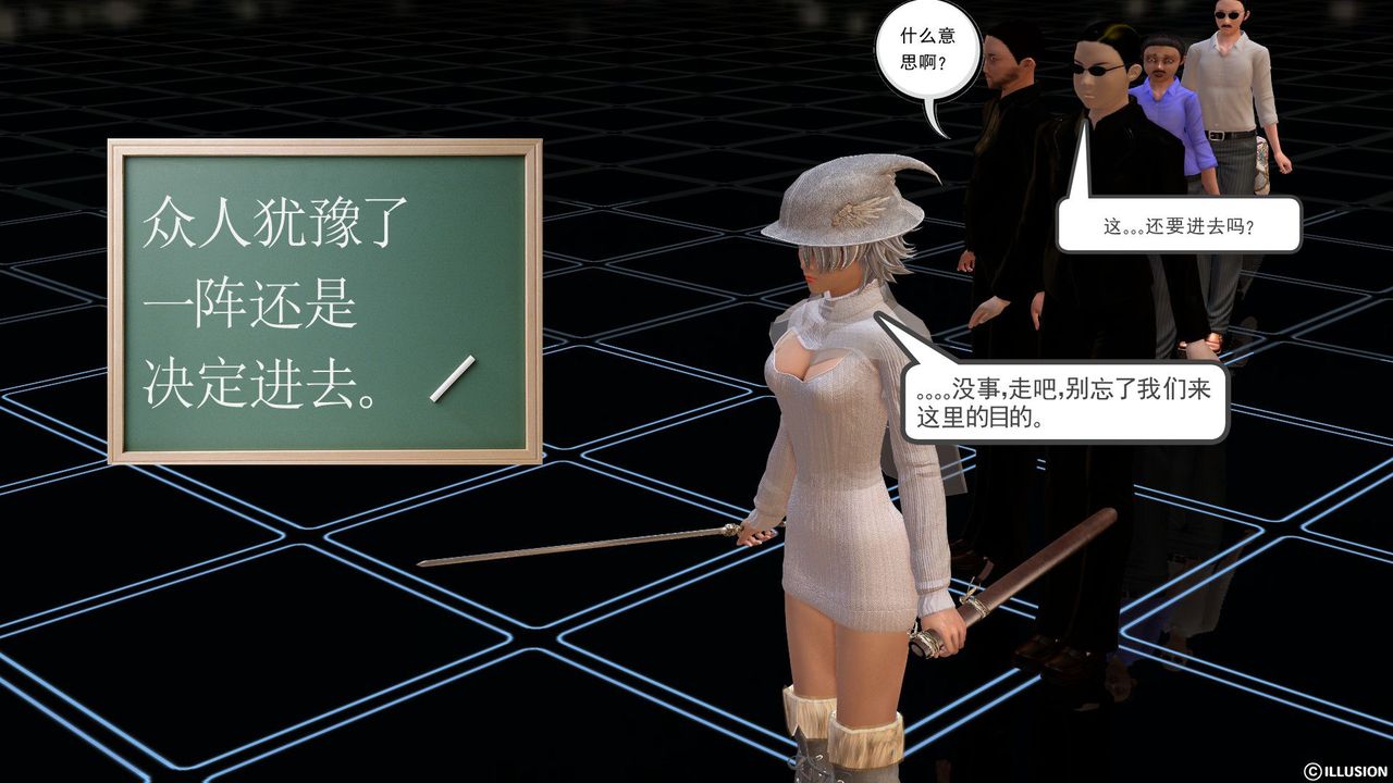 《[3D]降魔传》漫画最新章节[3D]降魔传前传-水灵丹篇02免费下拉式在线观看章节第【9】张图片