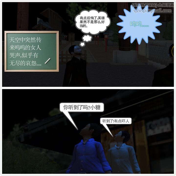 《[3D]降魔传》漫画最新章节[3D]降魔传前传-水灵丹篇02免费下拉式在线观看章节第【3】张图片