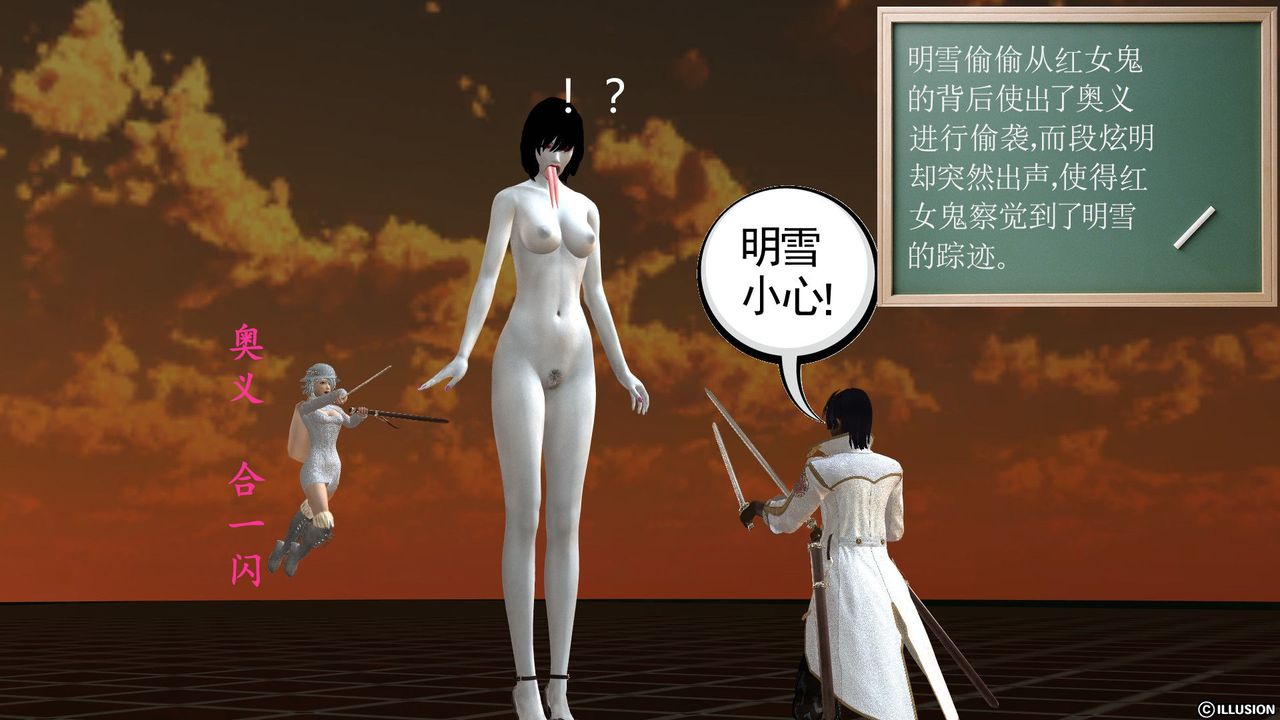 《[3D]降魔传》漫画最新章节[3D]降魔传前传-水灵丹篇03免费下拉式在线观看章节第【119】张图片