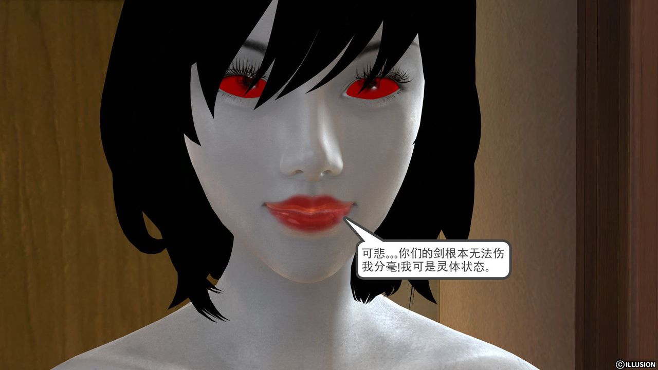 《[3D]降魔传》漫画最新章节[3D]降魔传前传-水灵丹篇03免费下拉式在线观看章节第【51】张图片