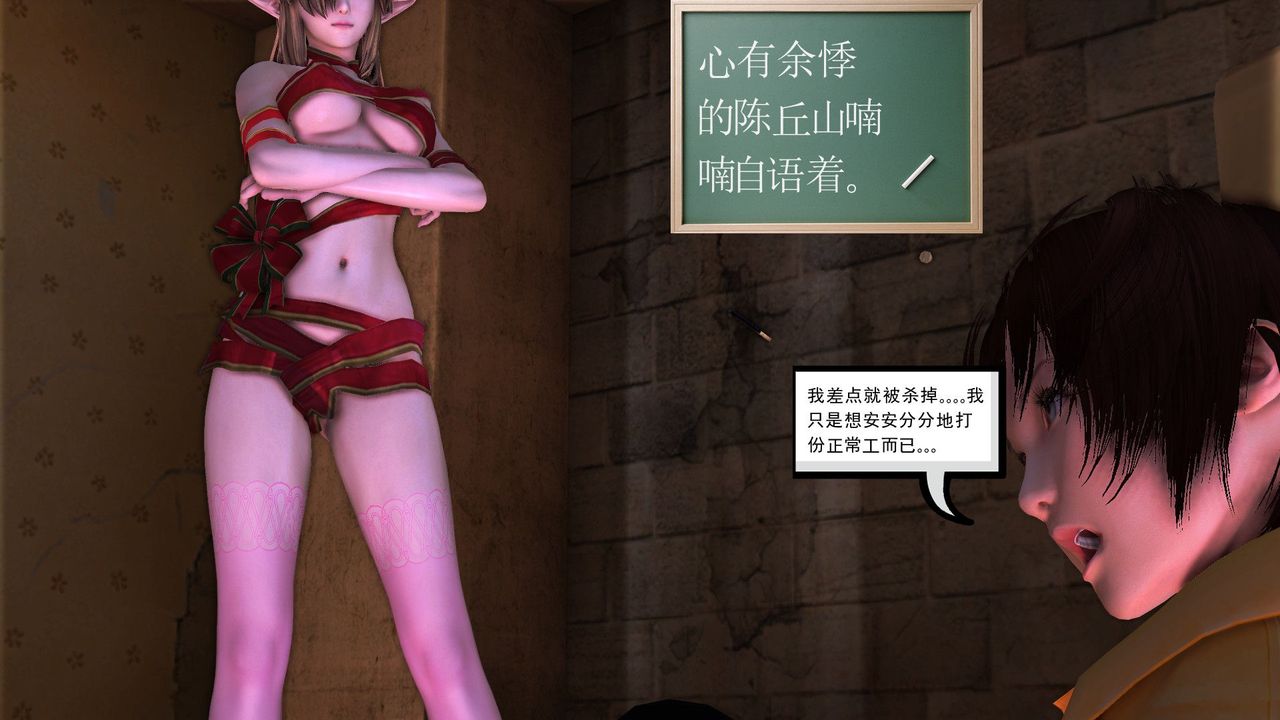 《[3D]降魔传》漫画最新章节[3D]降魔传前传-水灵丹篇05免费下拉式在线观看章节第【27】张图片