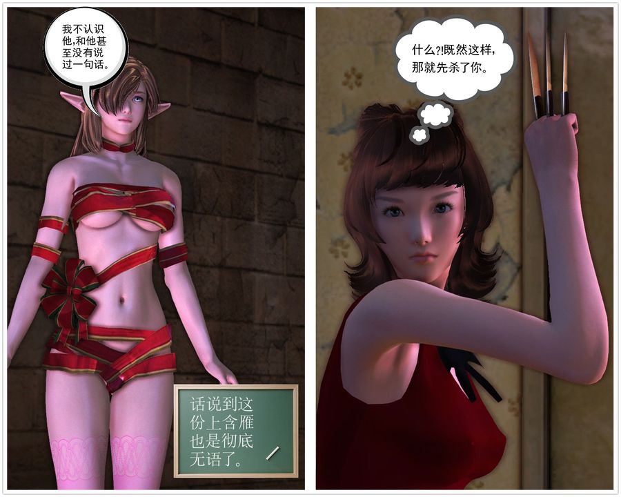 《[3D]降魔传》漫画最新章节[3D]降魔传前传-水灵丹篇05免费下拉式在线观看章节第【6】张图片