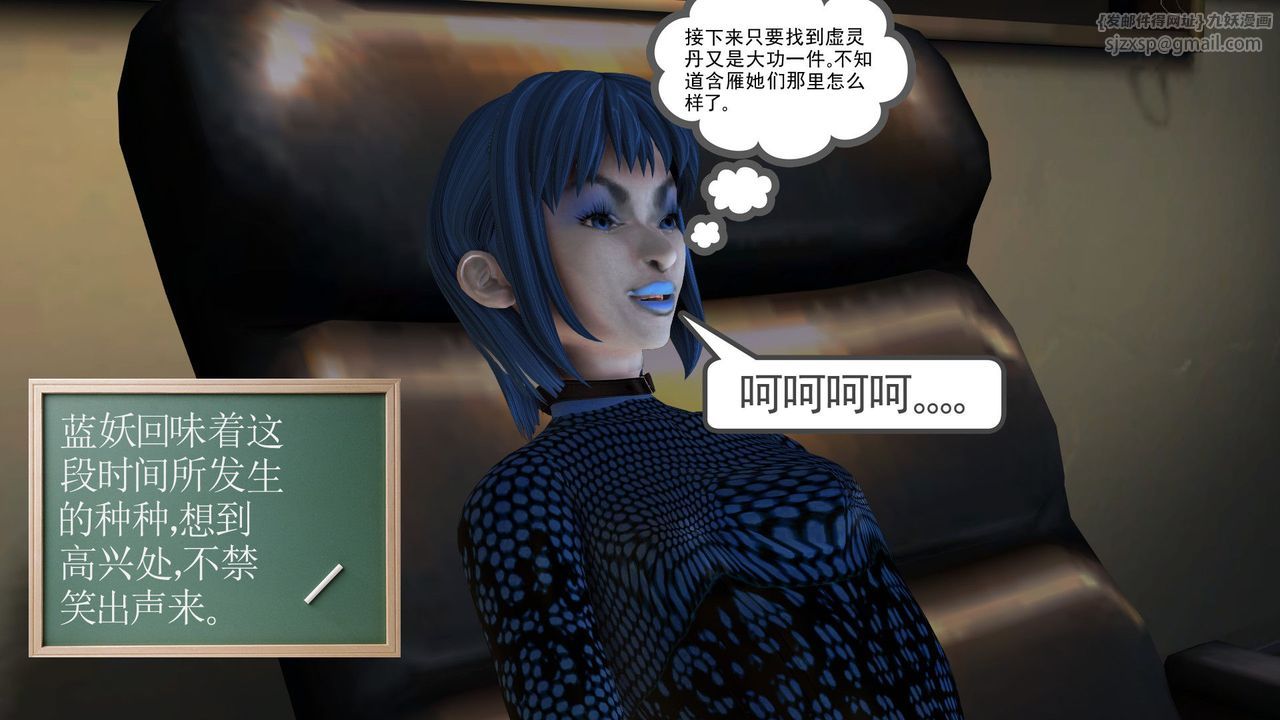 《[3D]降魔传》漫画最新章节[3D]降魔传前传-水灵丹篇06免费下拉式在线观看章节第【4】张图片