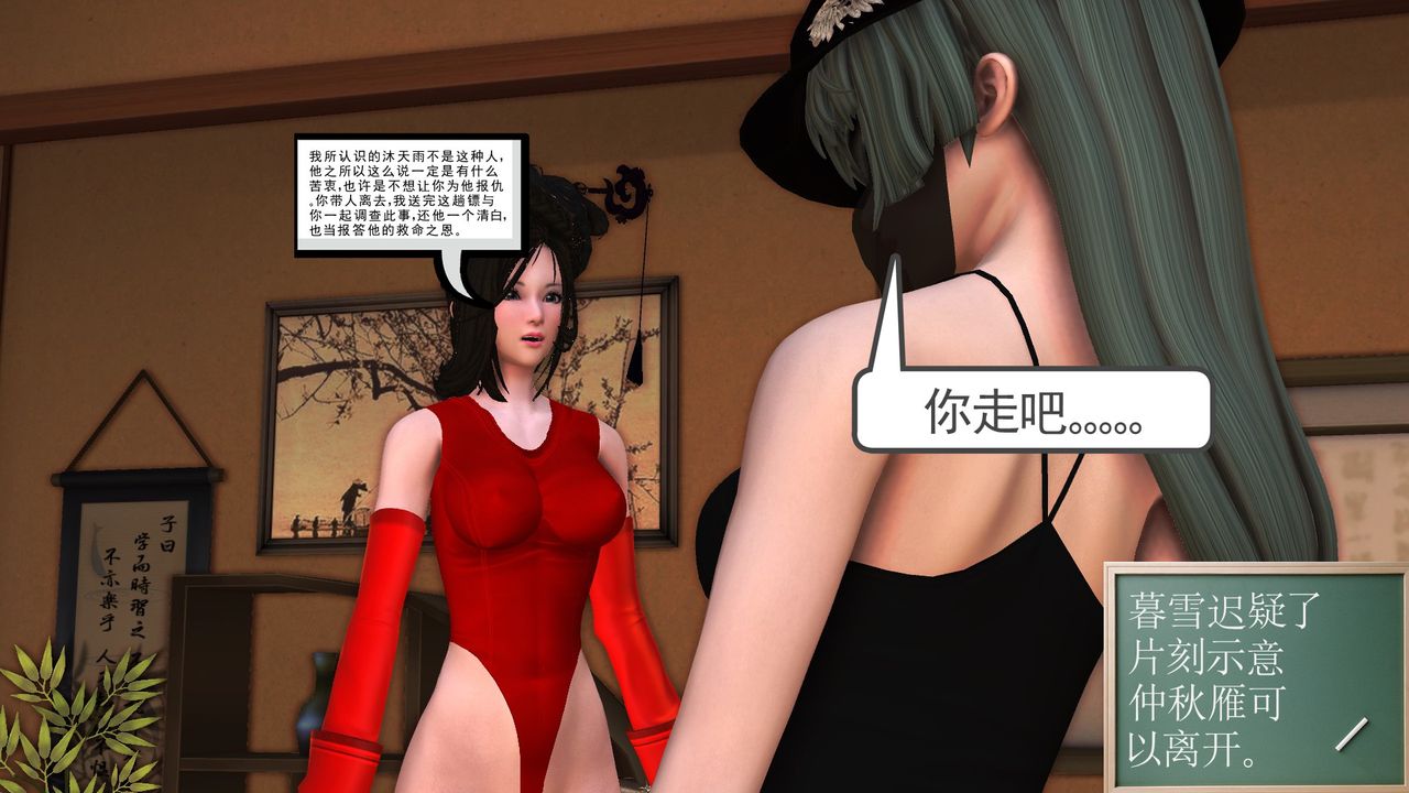 《[3D]降魔传》漫画最新章节[3D]降魔传前传-水灵丹篇06免费下拉式在线观看章节第【143】张图片