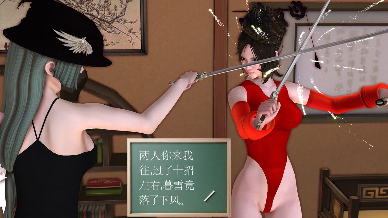 《[3D]降魔传》漫画最新章节[3D]降魔传前传-水灵丹篇06免费下拉式在线观看章节第【115】张图片