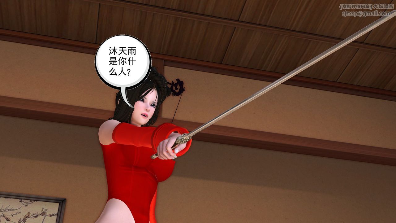 《[3D]降魔传》漫画最新章节[3D]降魔传前传-水灵丹篇06免费下拉式在线观看章节第【131】张图片