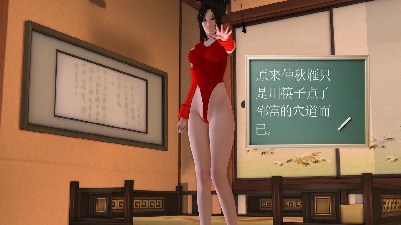 《[3D]降魔传》漫画最新章节[3D]降魔传前传-水灵丹篇06免费下拉式在线观看章节第【37】张图片