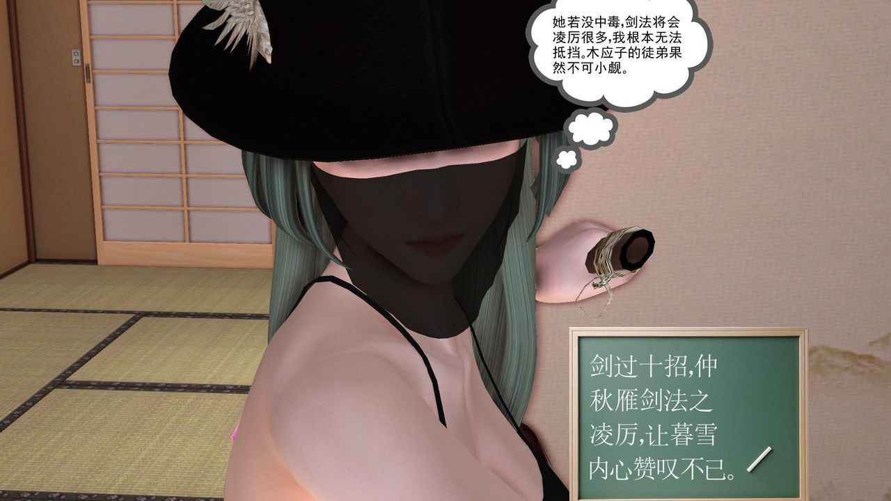 《[3D]降魔传》漫画最新章节[3D]降魔传前传-水灵丹篇06免费下拉式在线观看章节第【116】张图片