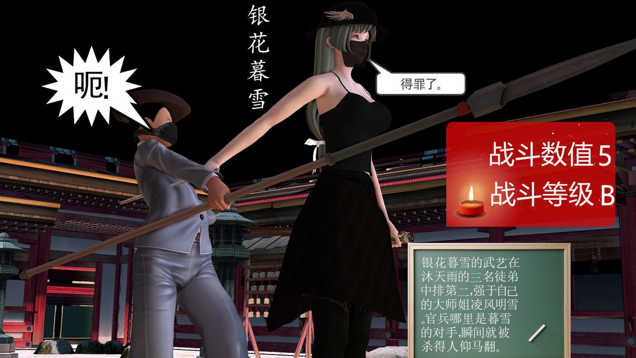 《[3D]降魔传》漫画最新章节[3D]降魔传前传-水灵丹篇06免费下拉式在线观看章节第【81】张图片