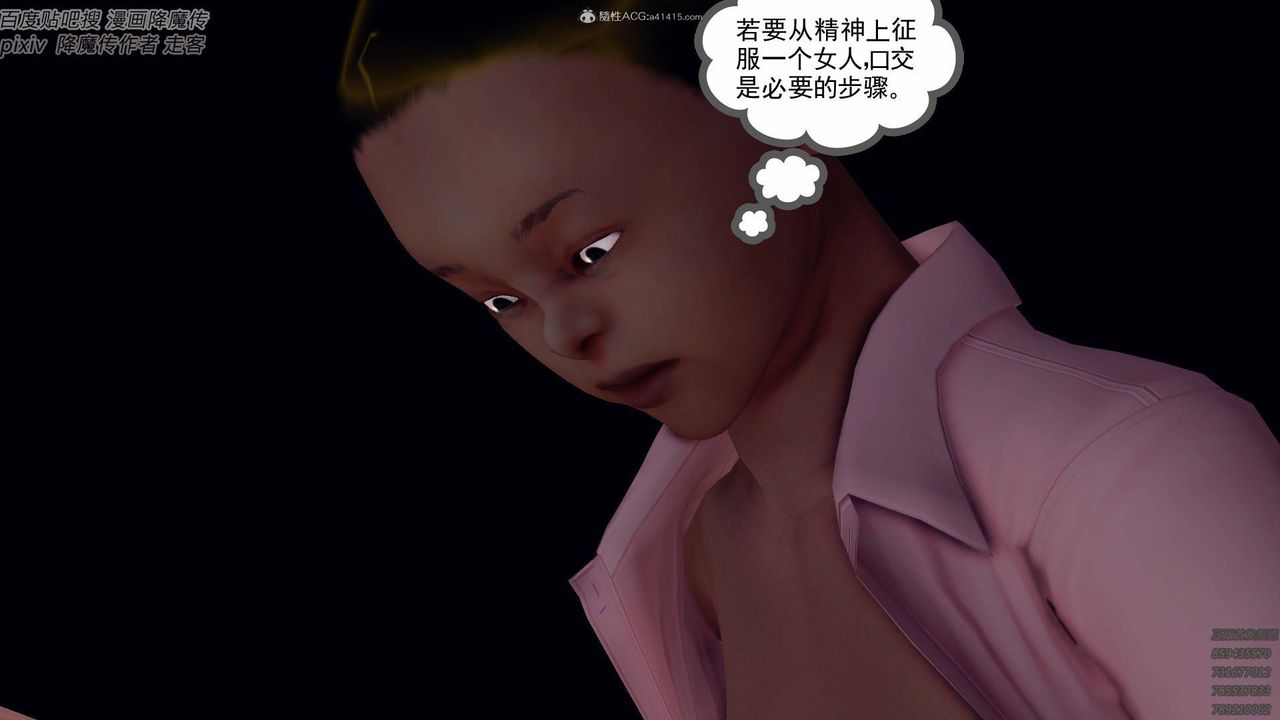 《[3D]降魔传小剧场一发入魂》漫画最新章节第15话免费下拉式在线观看章节第【35】张图片